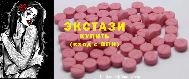 Ecstasy круглые  Теберда 