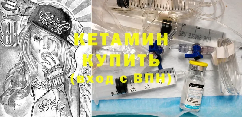 КЕТАМИН ketamine  ОМГ ОМГ ТОР  Теберда 