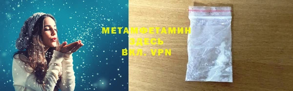 метамфетамин Бугульма